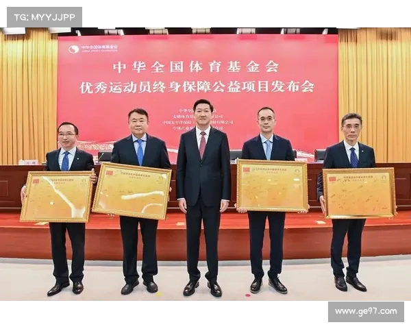 2025年体育公益基金会成立助力偏远地区体育设施建设推动全民健身事业发展