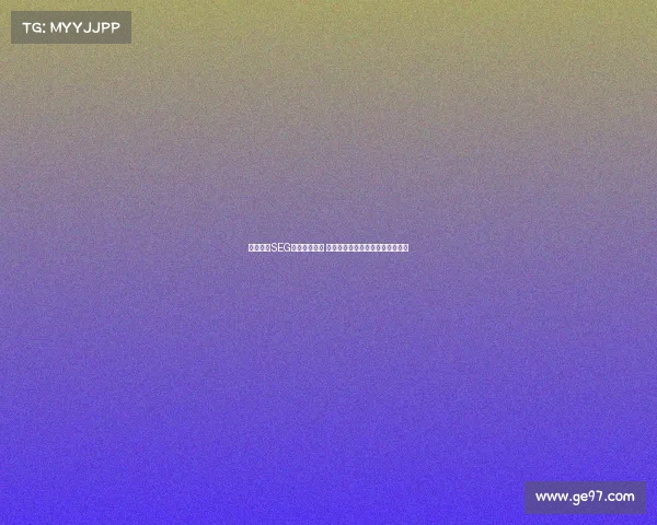 滕哈赫与SEG深度合作解析 经纪公司背后隐藏的足球新星资源